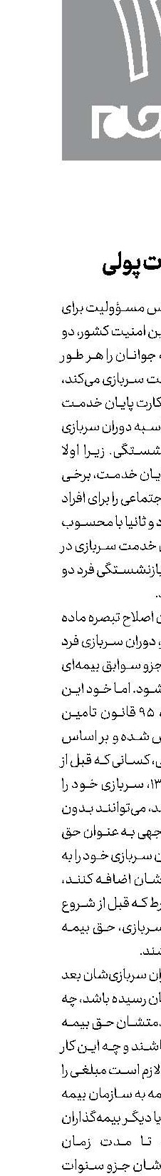 سنوات پولی