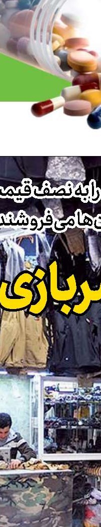 حق با شماست