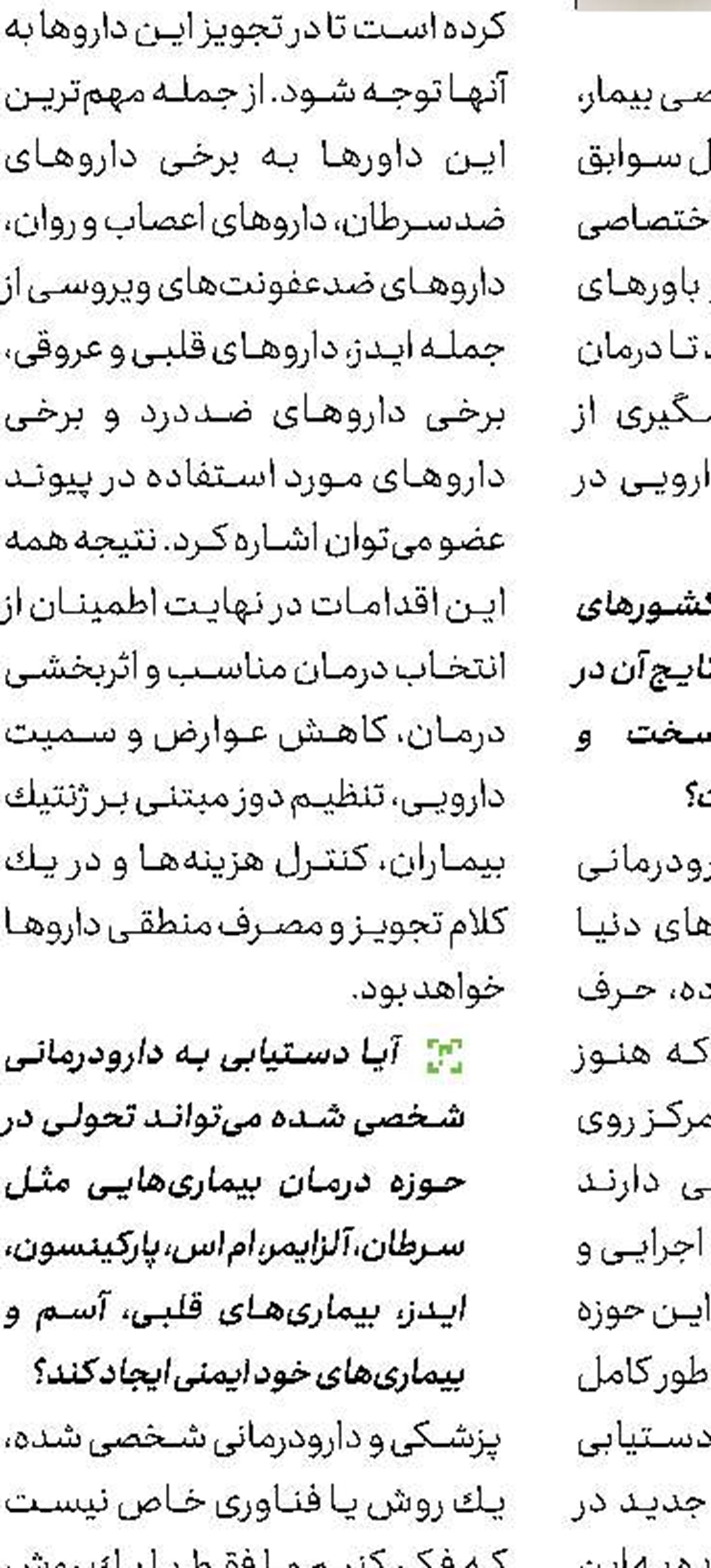 راهكاری برای شكست  غول استرس