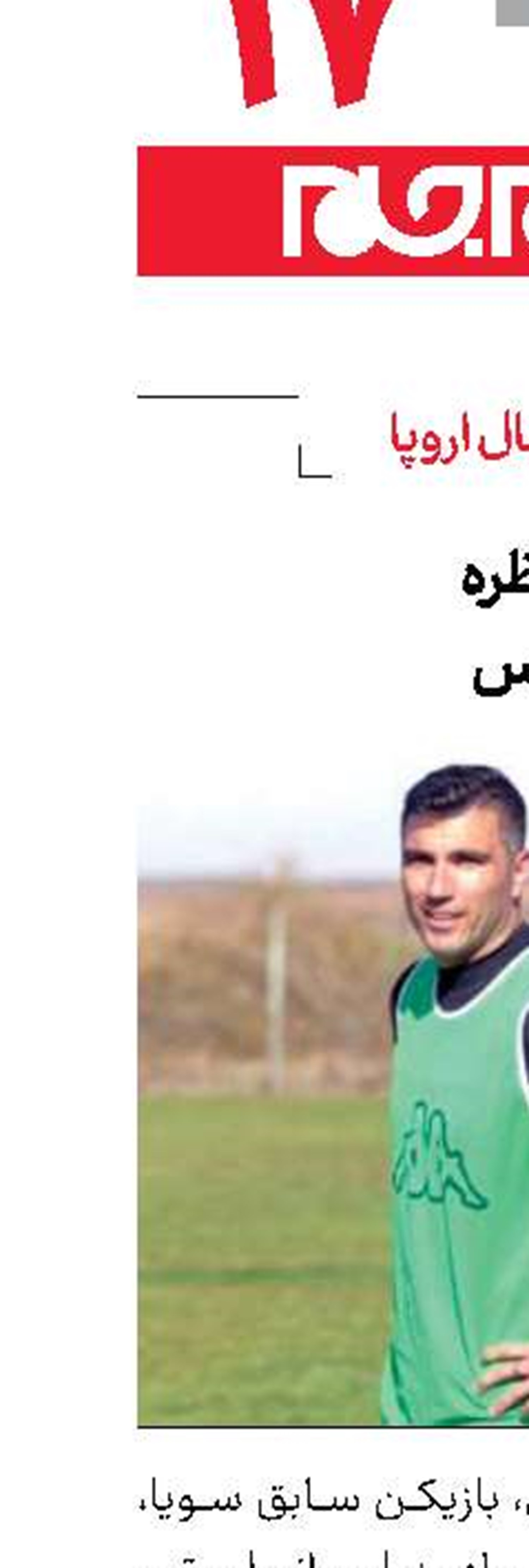 مرگ غیرمنتظره خوزه آنتونیو رِیس