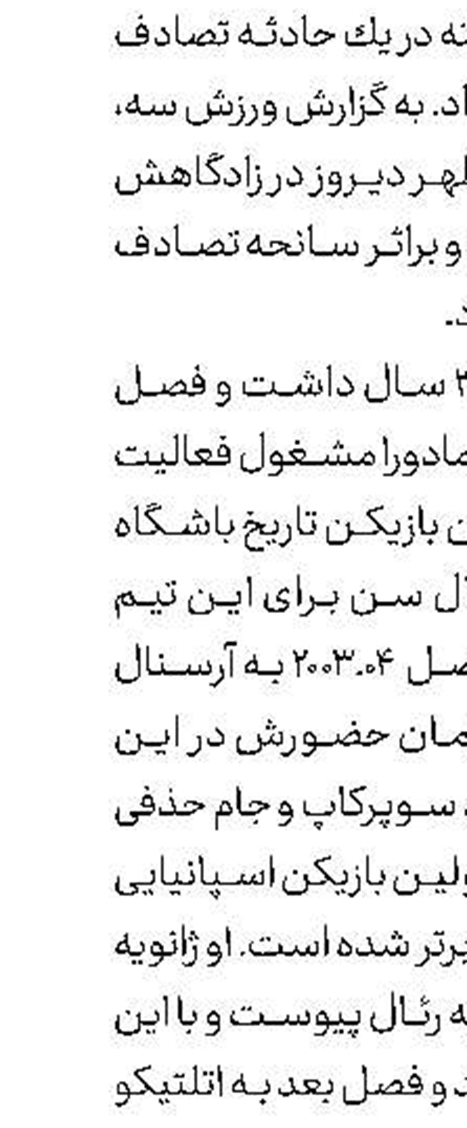 ساری می‌رود، لمپارد می‌آید