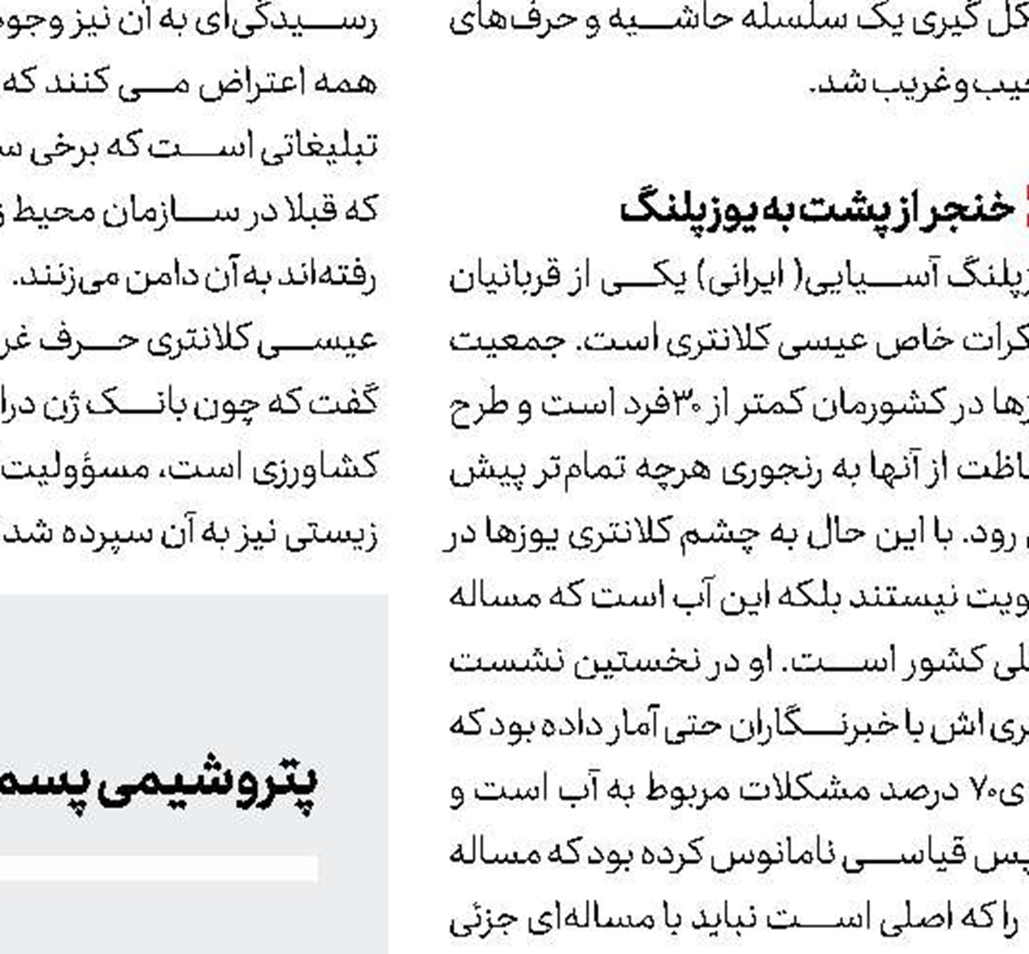 ایجاد ۶۲۰ فرصت شغلی در دلگان