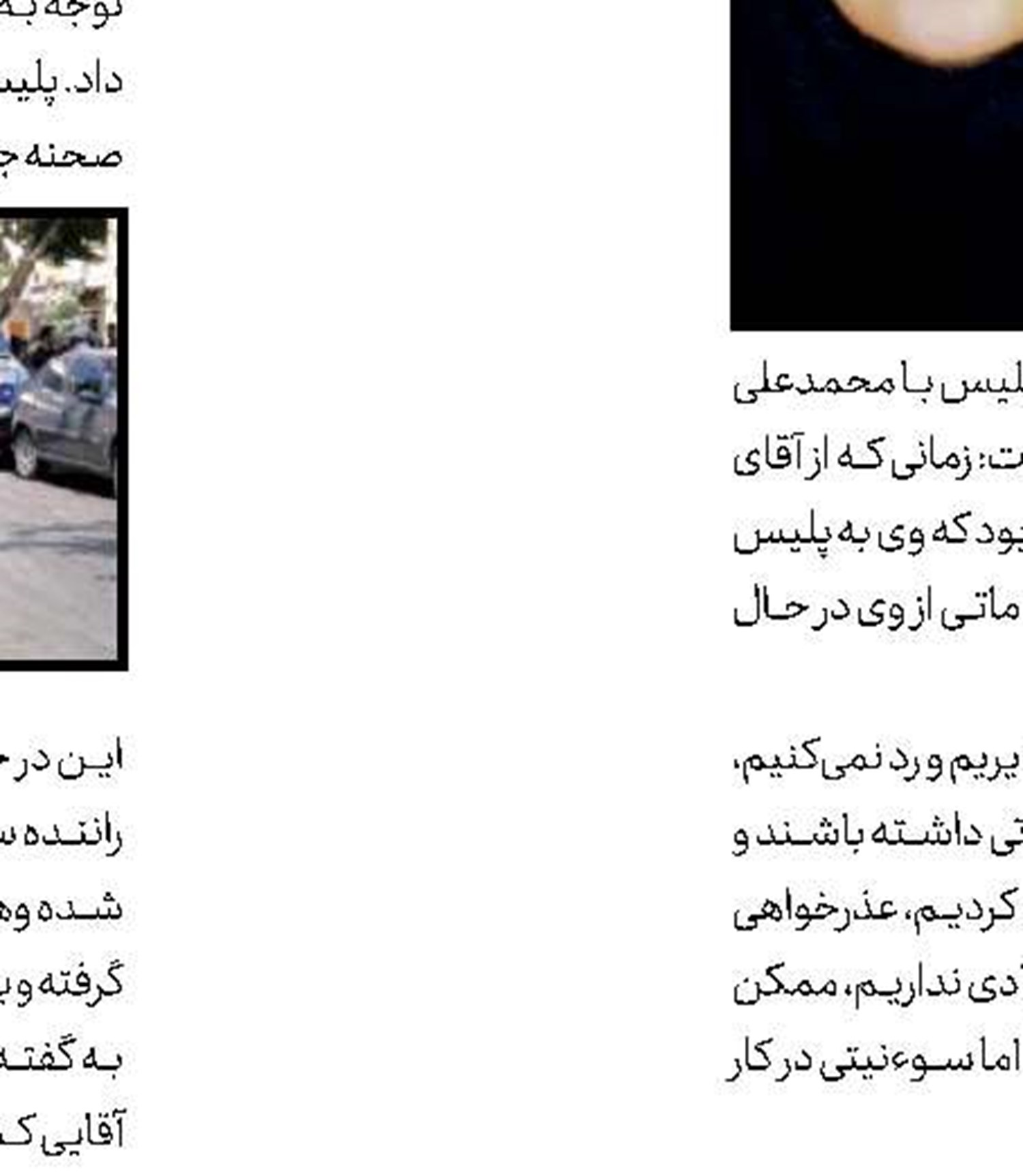 12 سال شكنجه دختر به دست پدر