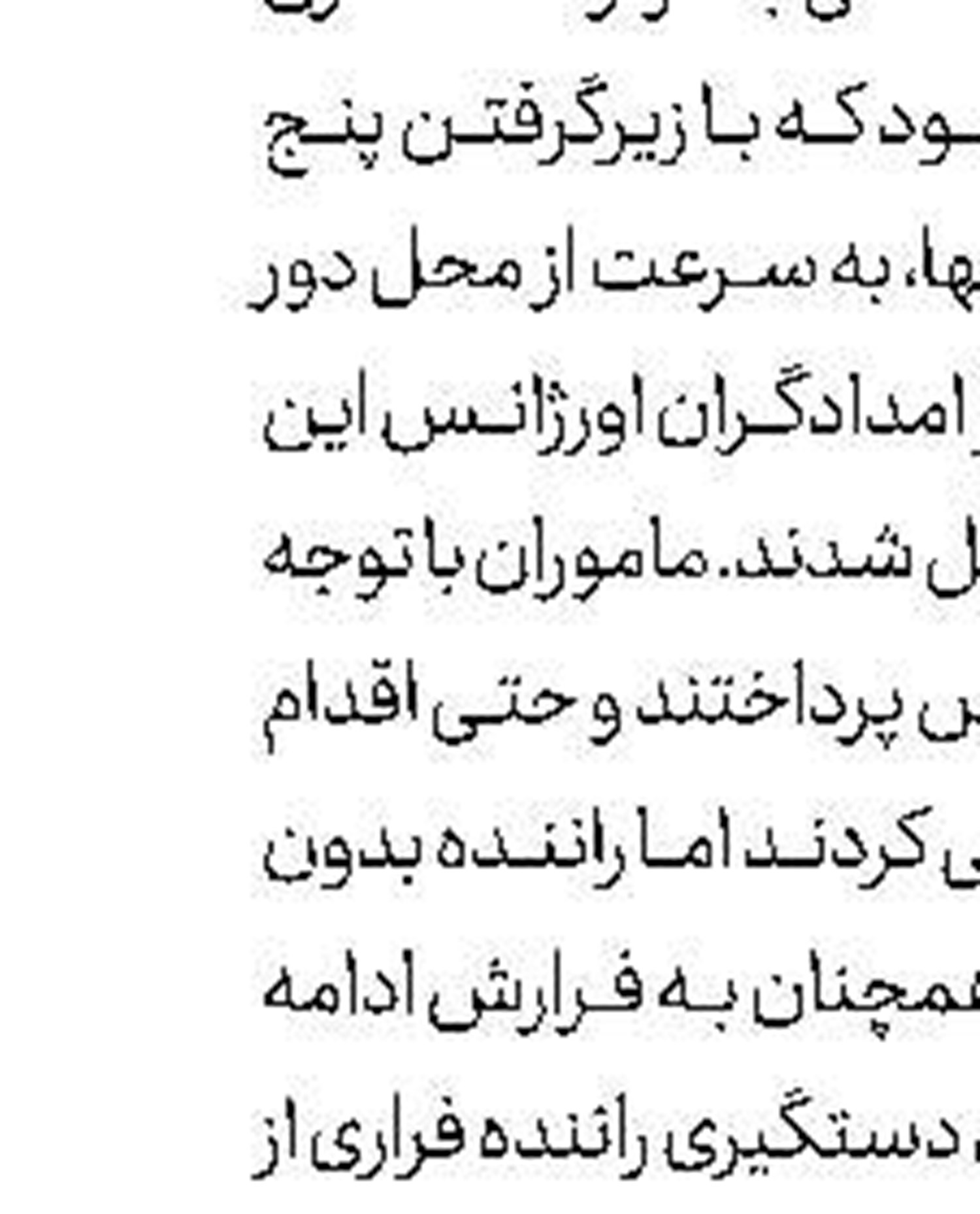  خودکشی بعداز قتل همسر 