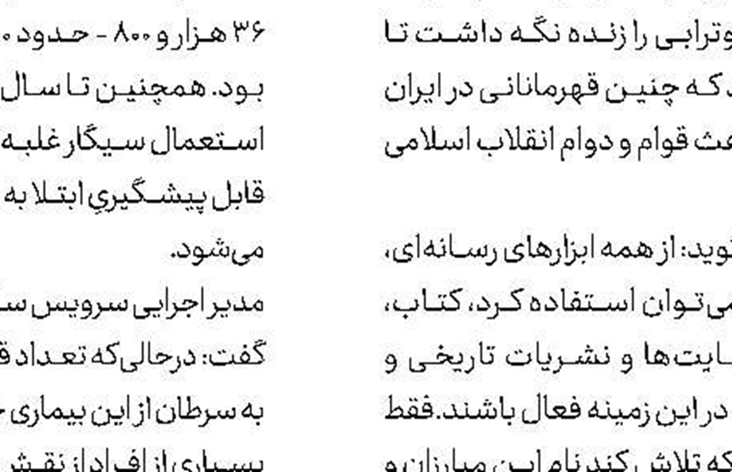 اسارت فیل‌ها 