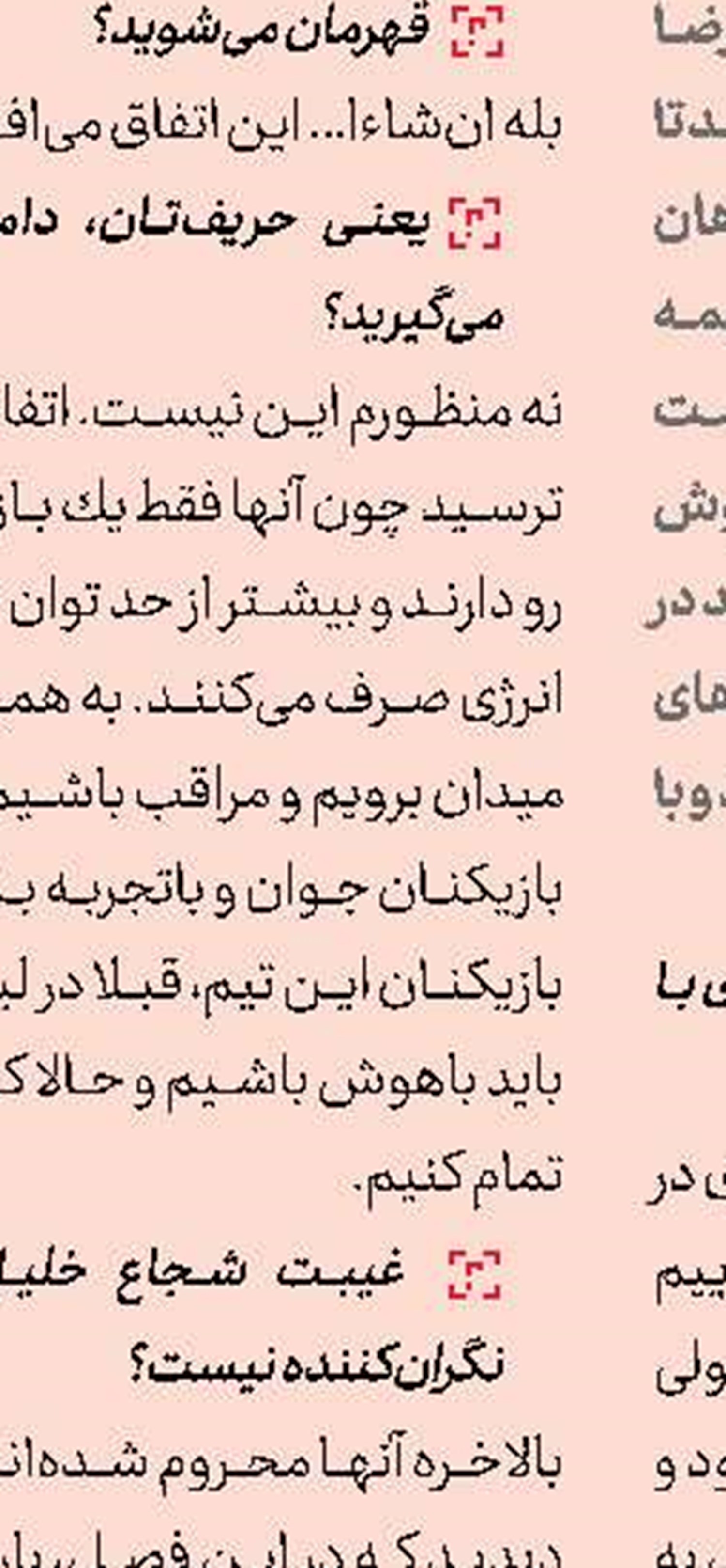  حسینی در یك قدمی لالیگا