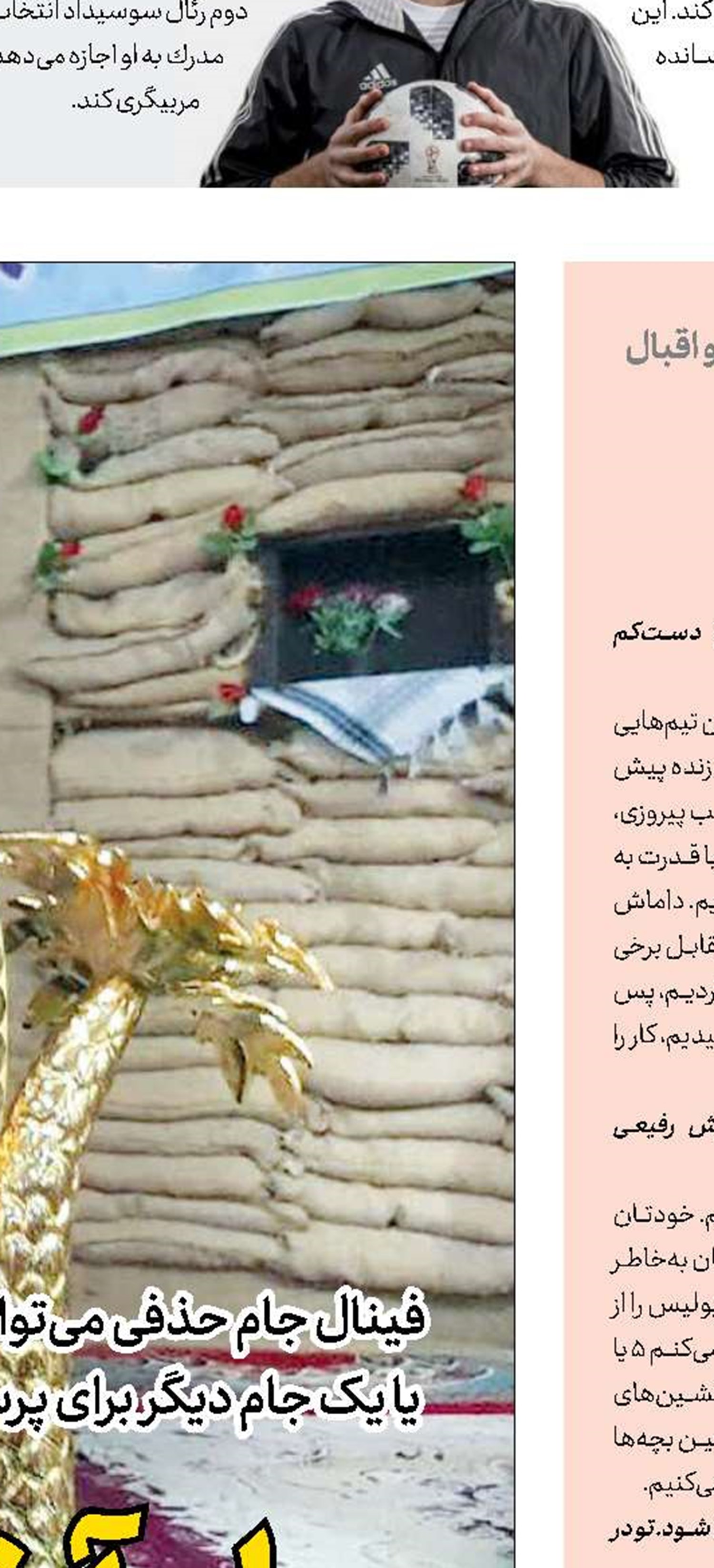   آرزوهایم سقفی ندارد