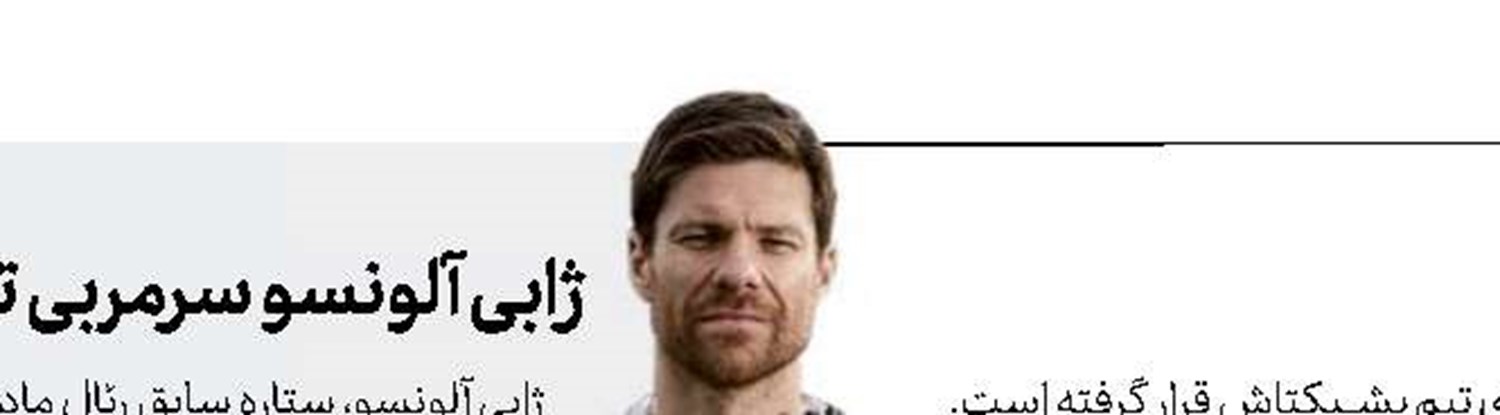 انصاری‌فرد در فهرست بشیكتاش