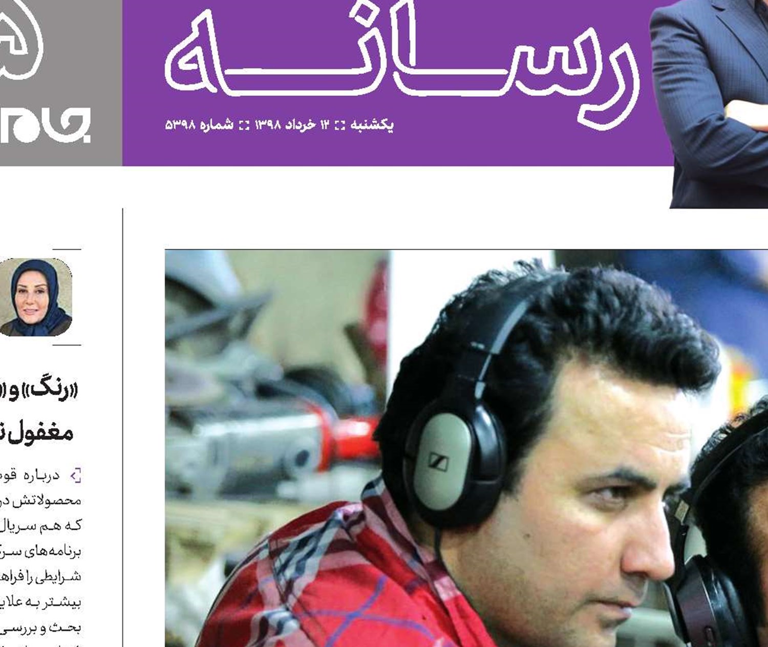 سایه‌بانی برای  دلدار