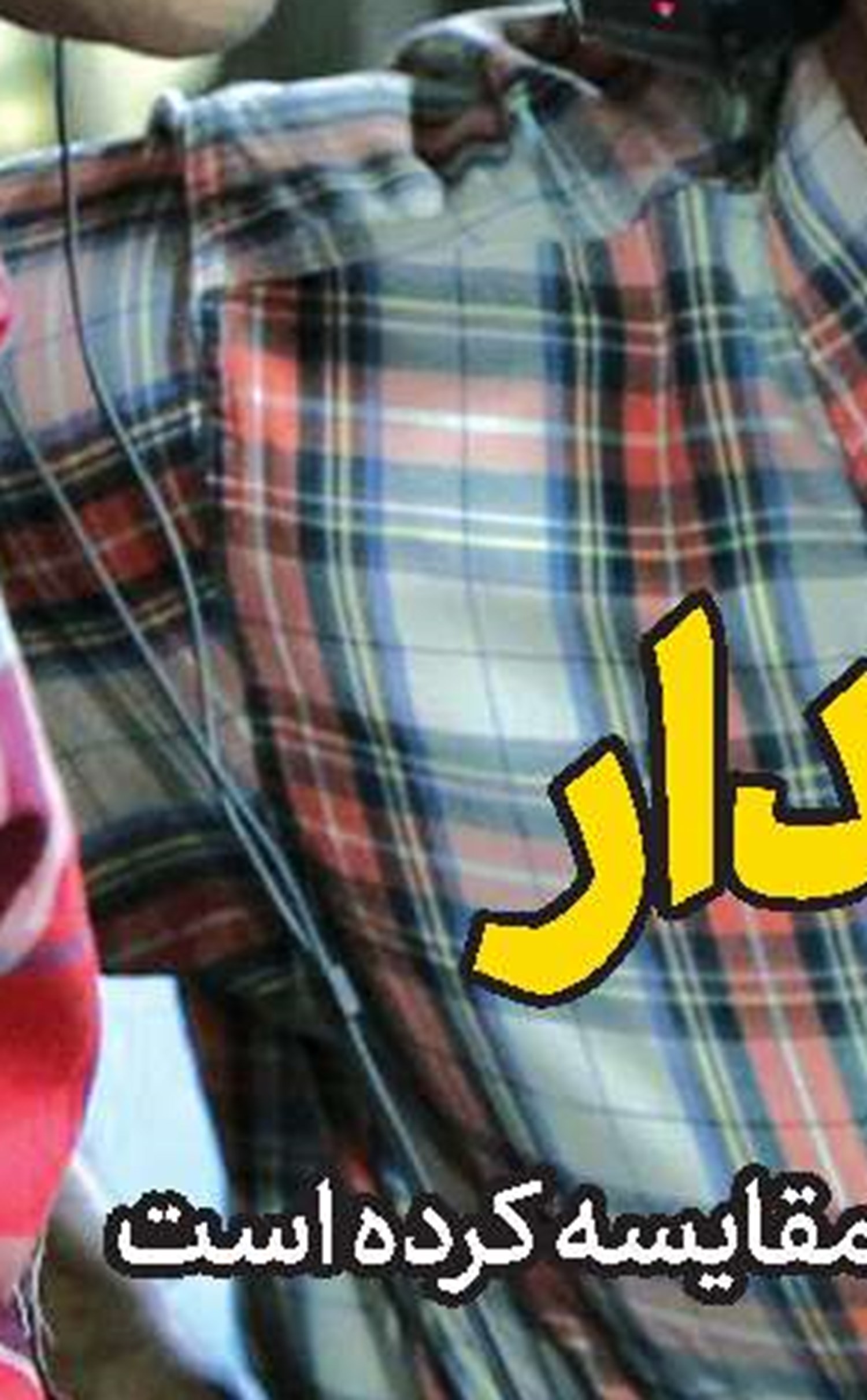    قَند