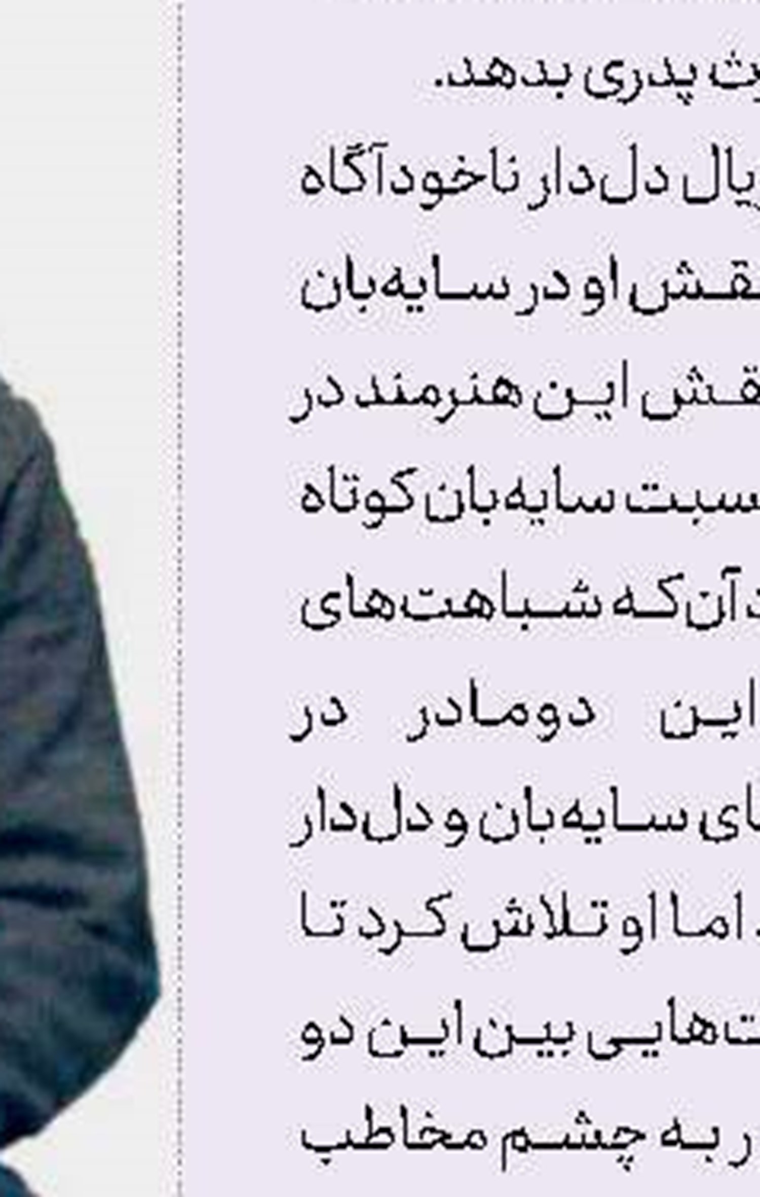 پخش سخنرانی مذهبی مسجد ارك از شبكه یك