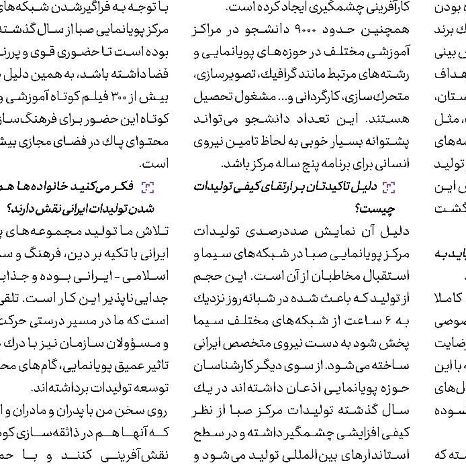انتشار پیام امام در ورای مرزهای ایران