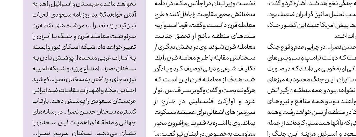  دخالت ترامپ و معاونش در امور انگلستان 