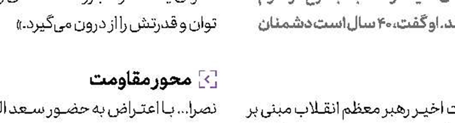 دیدار غیرمنتظره «فائز السراج» با ولیعهد سعودی