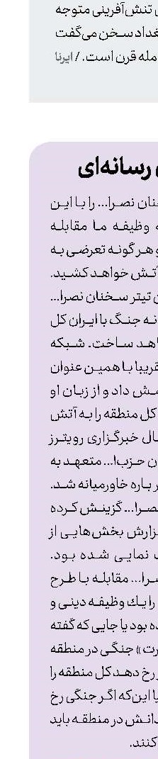 بازتاب‌های رسانه‌ای