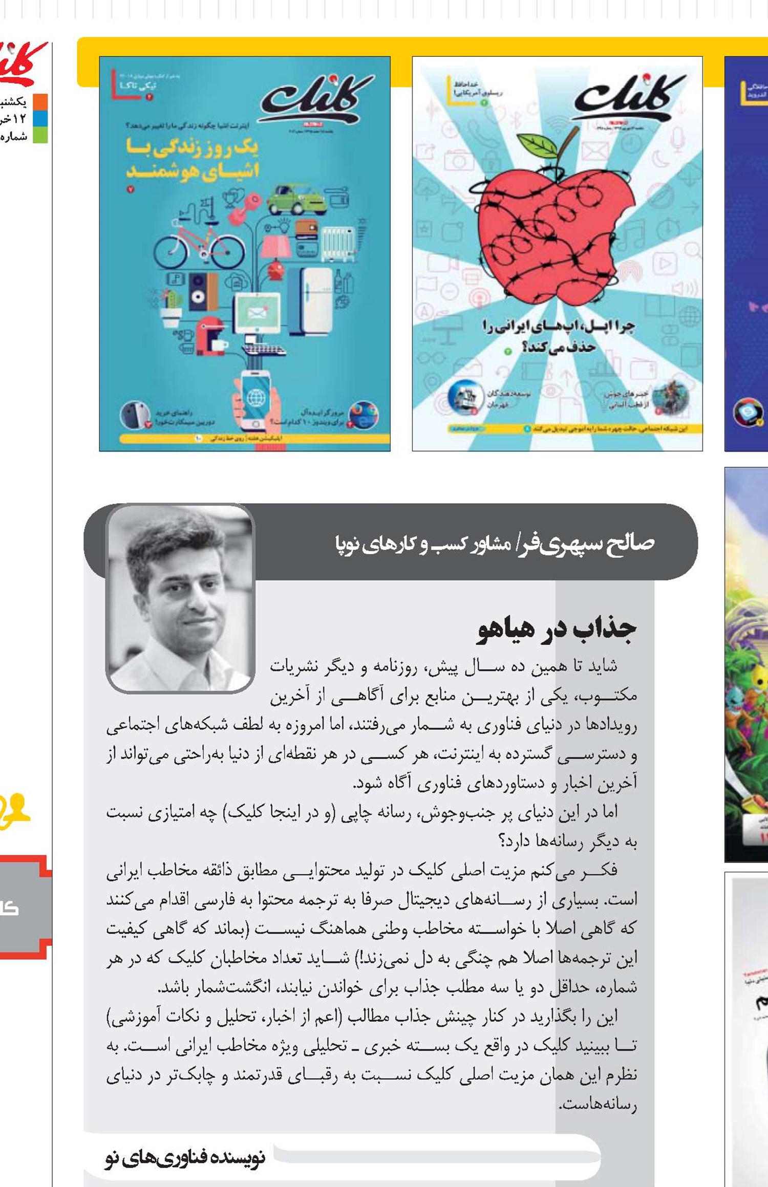۱۵ سال پا به پای فناوری
