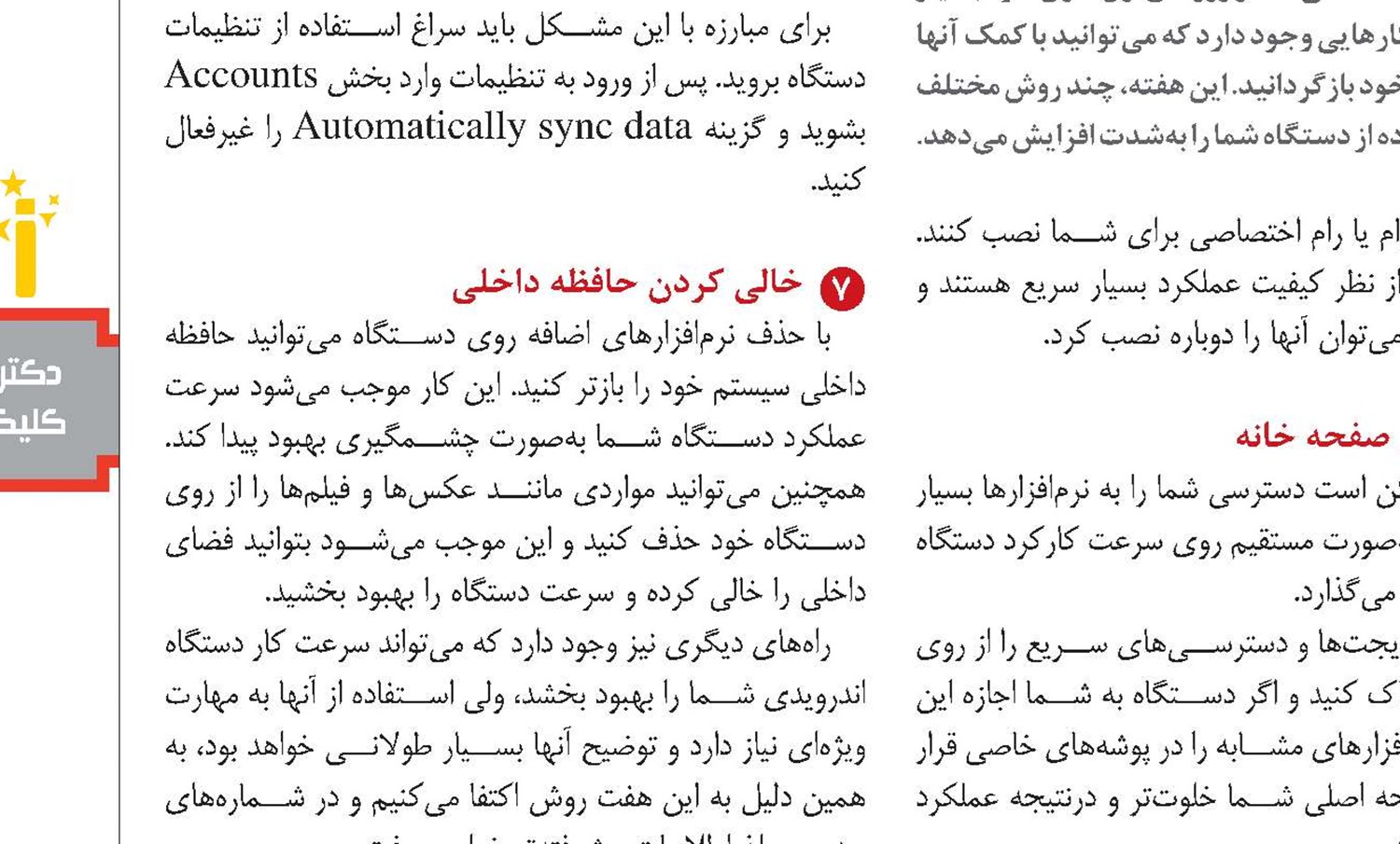 کلیک شما