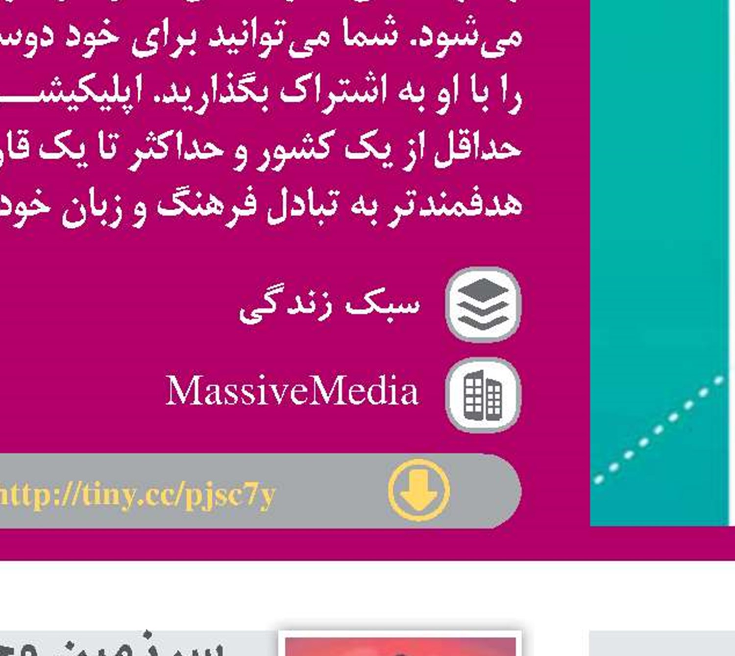  تبديل پيامك‌ها به گفتار