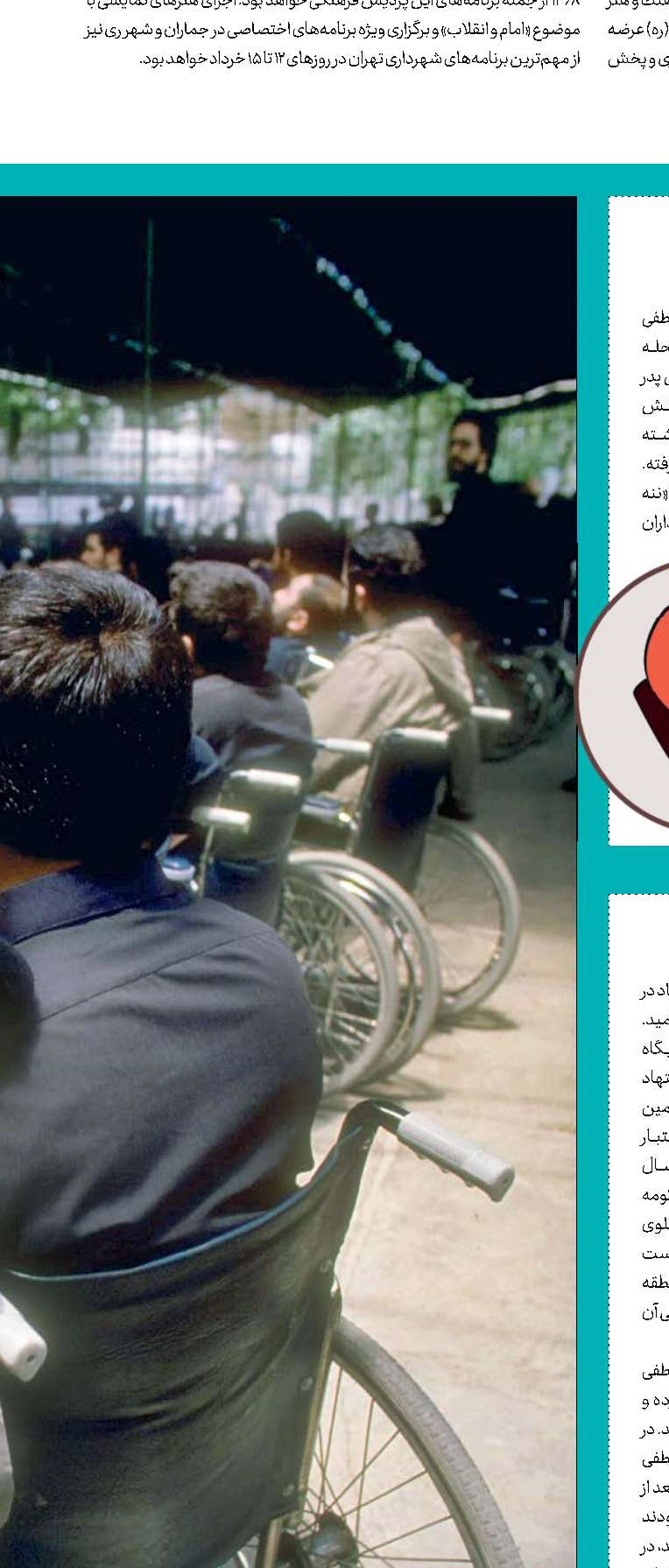 الفـبـای خمینی