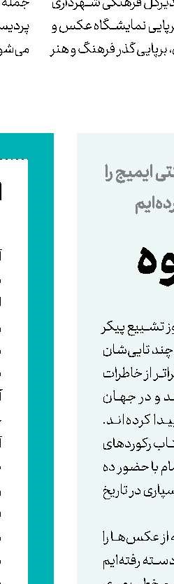 نمایشگاه نقاشی در حرم امام (ره)