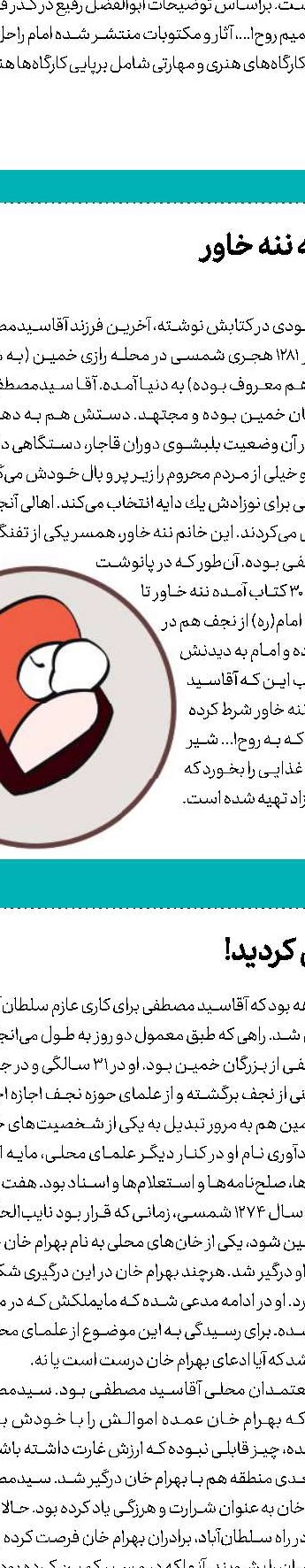 شكوه و اندوه