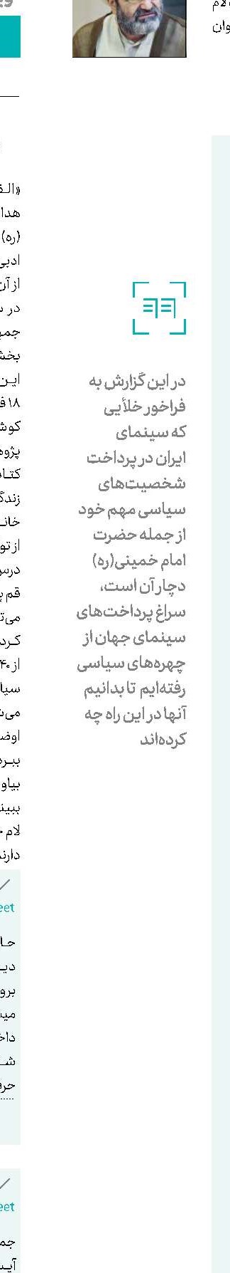 غفلت سینما از واقعیت