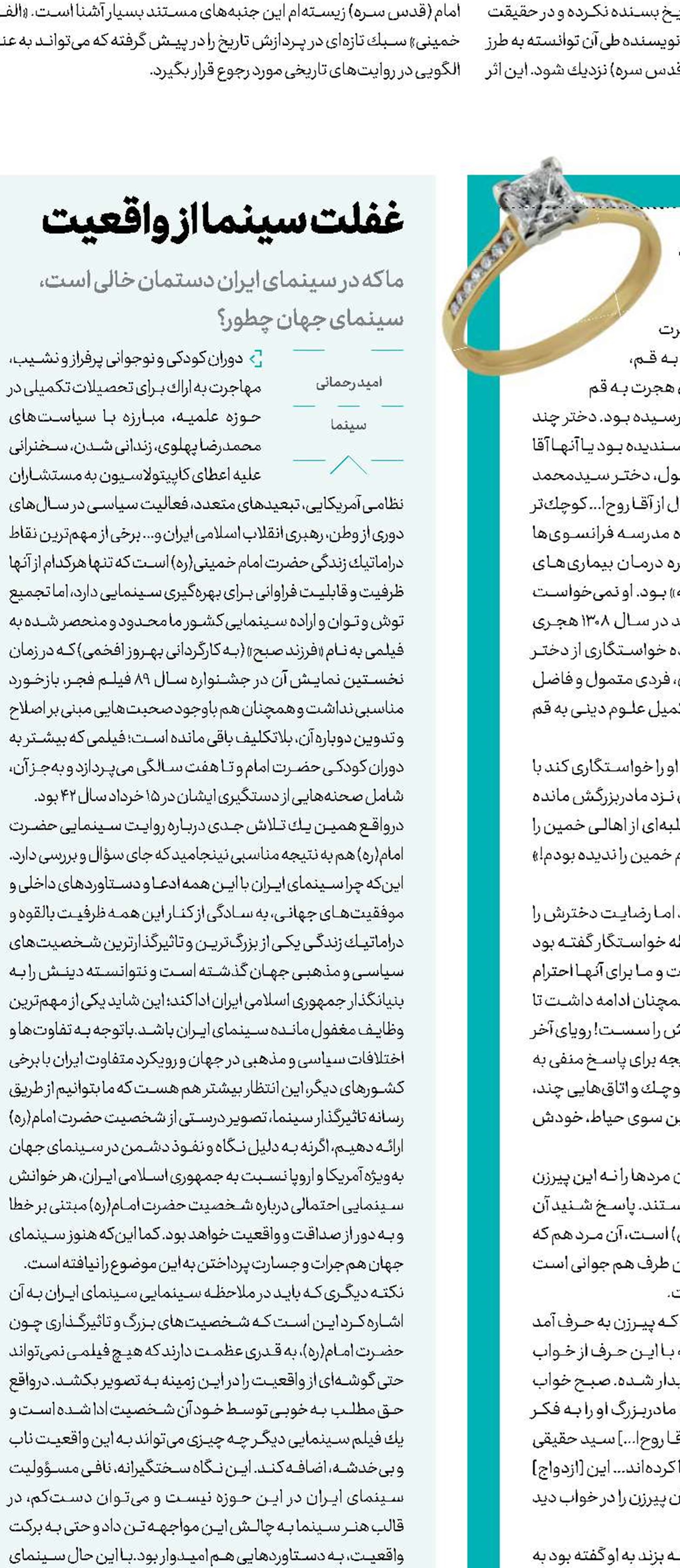 الفـبـای خمینی