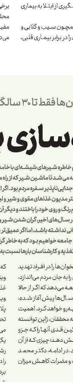 شكست سرطان مری  در شمال كشور