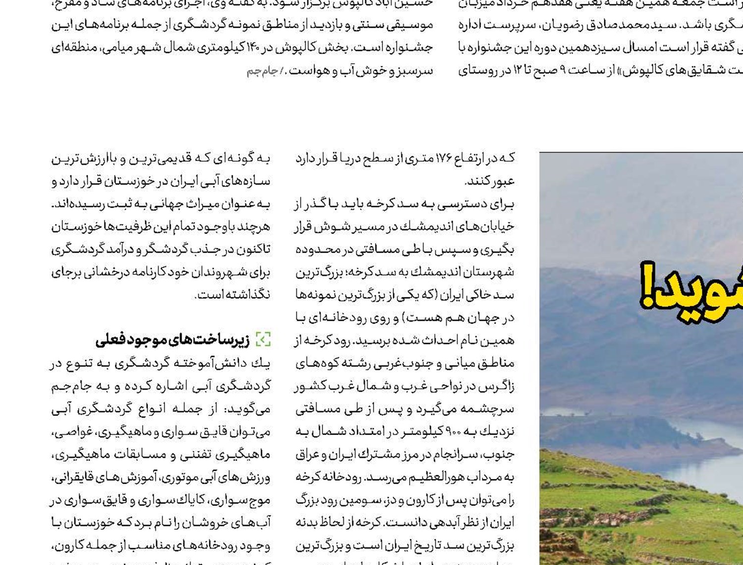 برای شیرجه‌زدن آماده شوید!