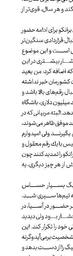سردار از زنیت جدا نمی‌شود