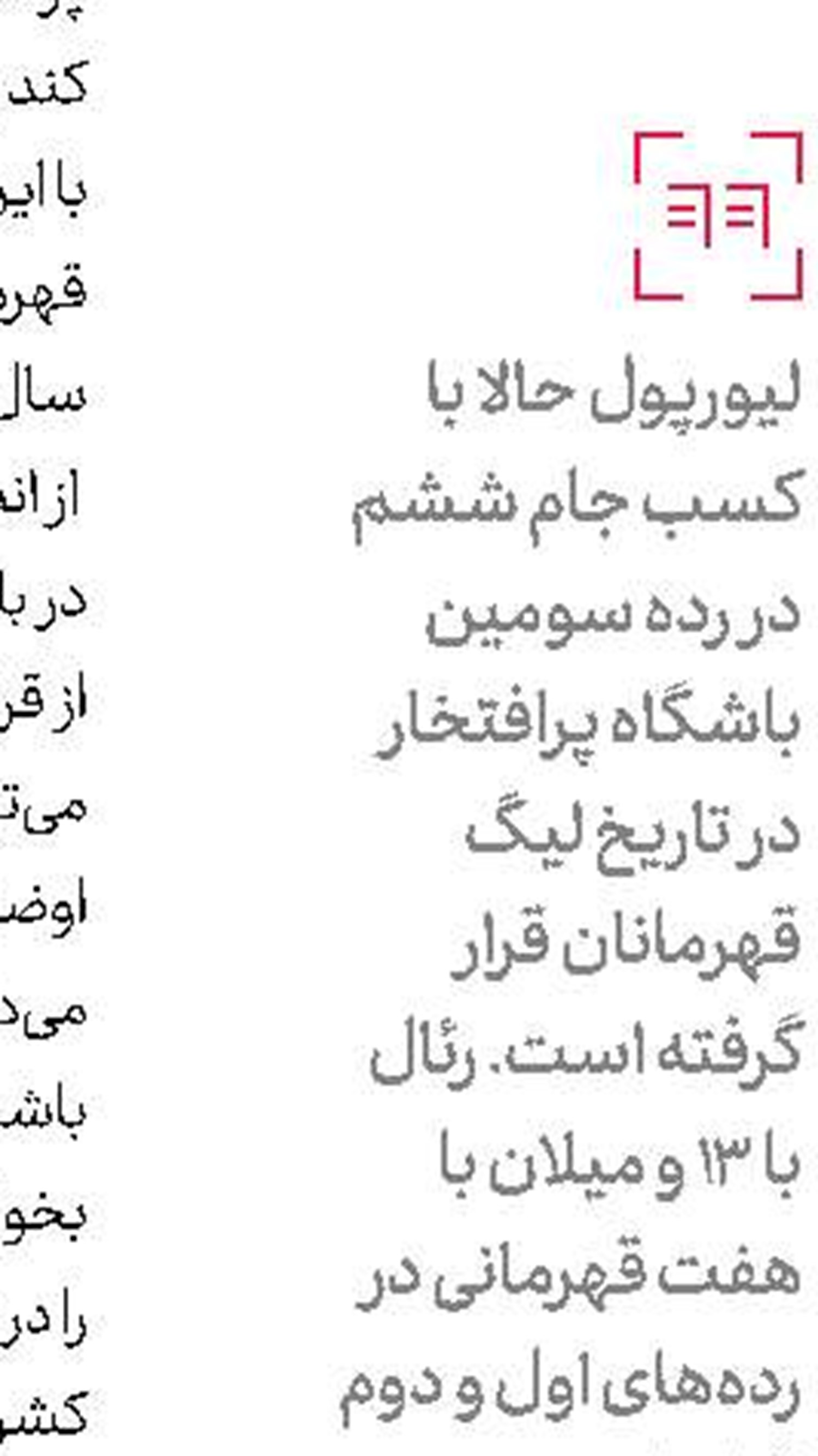 چلسی مشتری آلگری شد