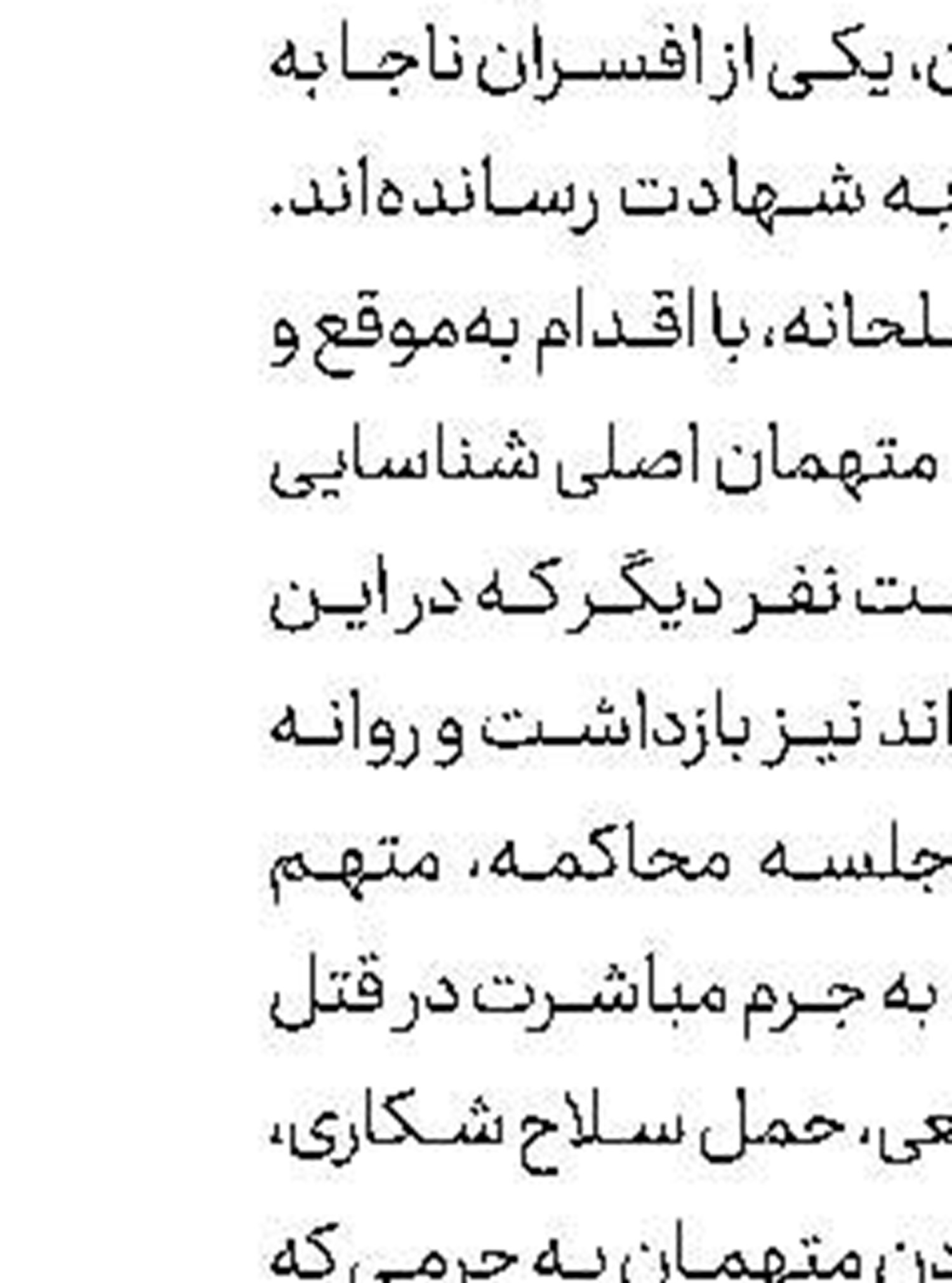 مرگ مشکوک مترجم