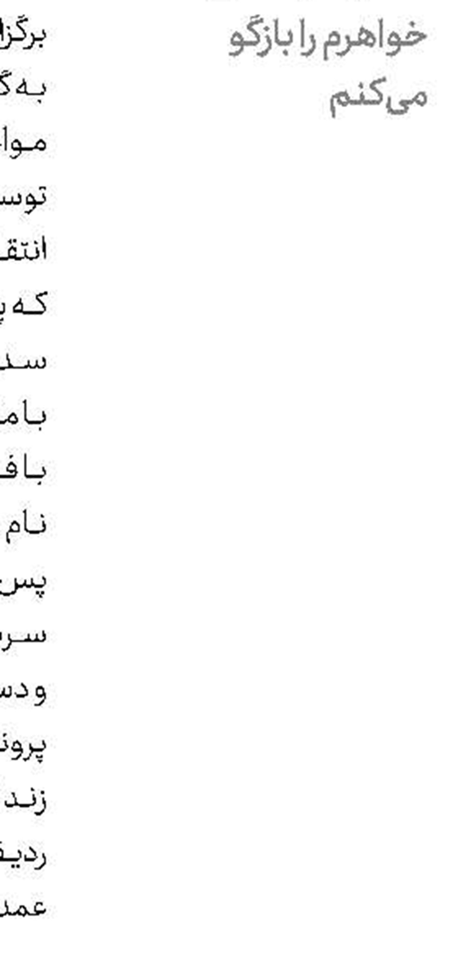 كشف جسد خونین  زن ناشناس در آزادگان 