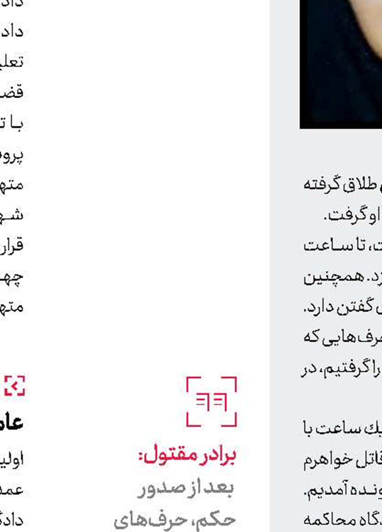 از طلاق همسر اول نجفی بی‌خبرم
