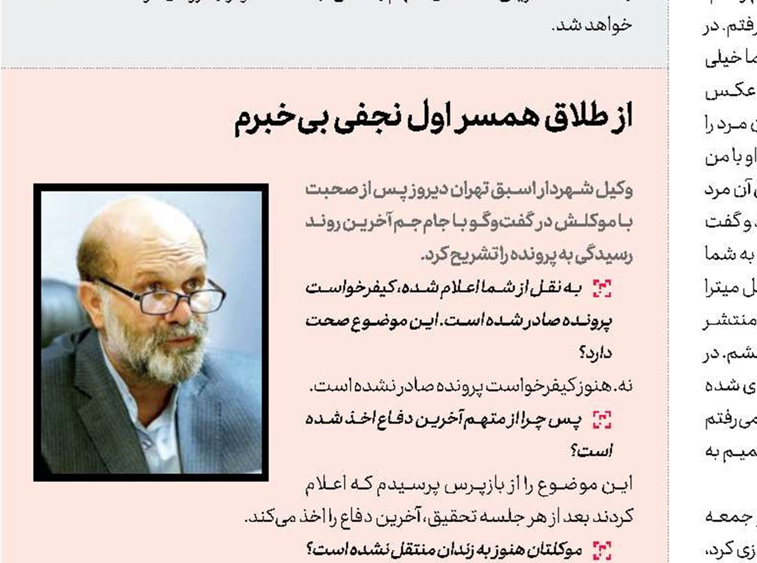 آزادی مشروط قاتل به مناسبت عید فطر
