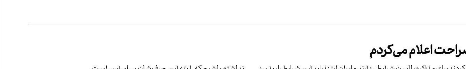 روحانی: اگر راه دیگری جز مقاومت وجود داشت به صراحت اعلام می‌کردم