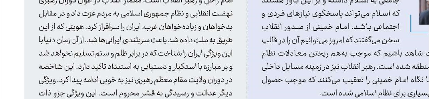 هیچ مساله‌ای در منطقه بدون مشاركت ایران حل نمی‌شود