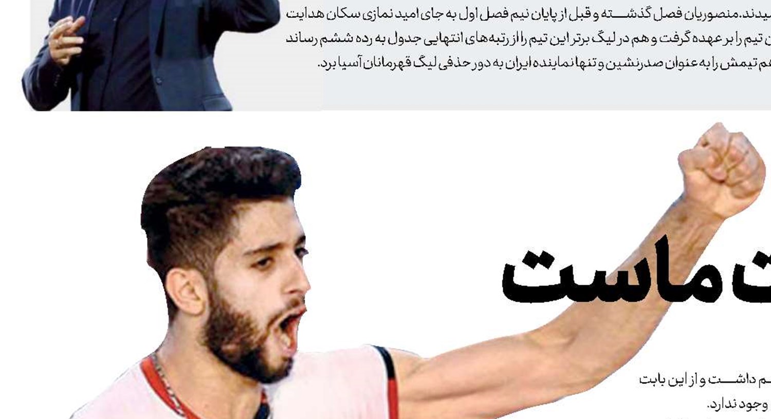 اتحاد  رمز موفقیت ماست