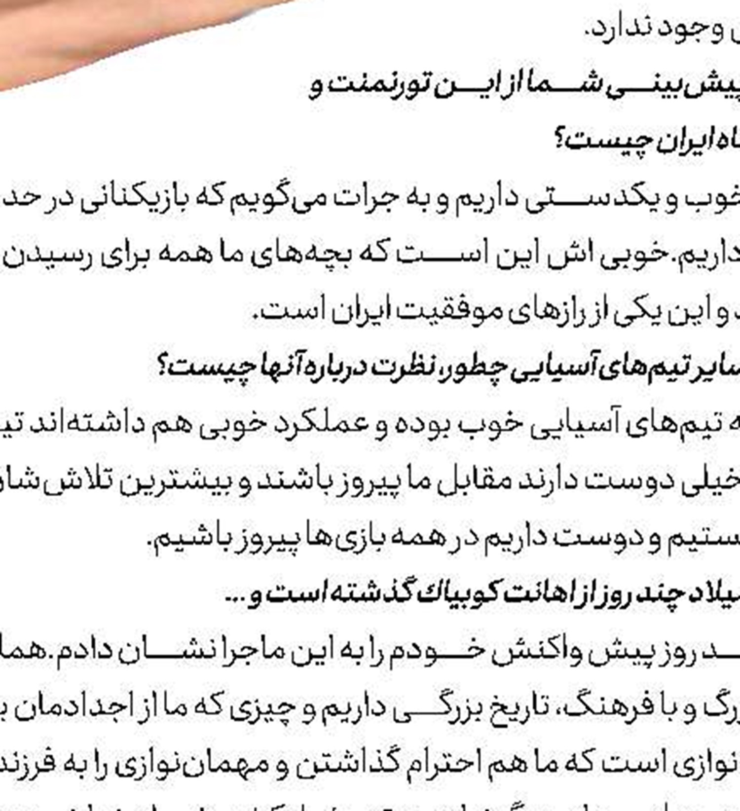 بهترین شروع ایران در لیگ ملت‌ها