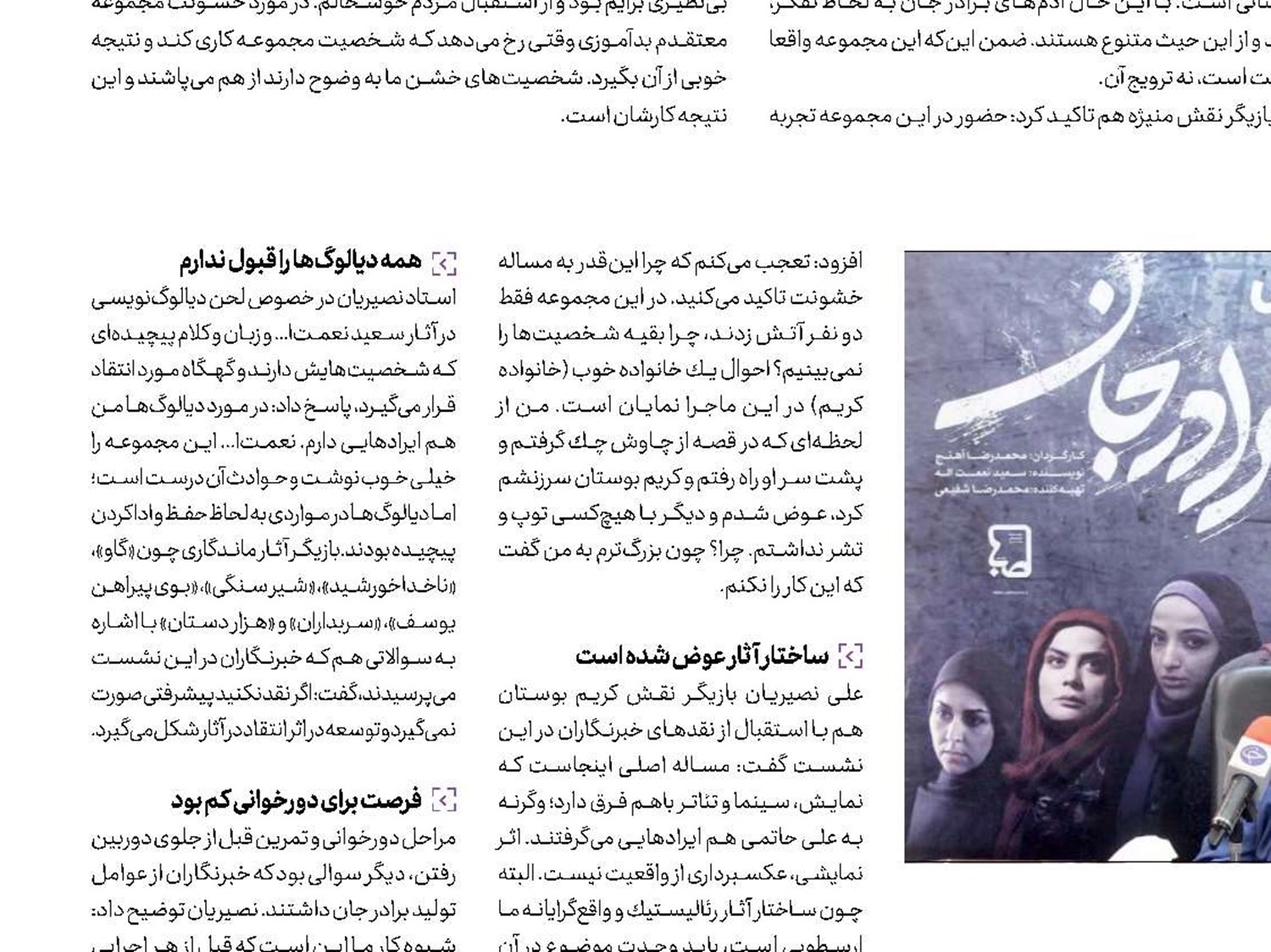 كمتر از تارانتینو خشن بودیم!