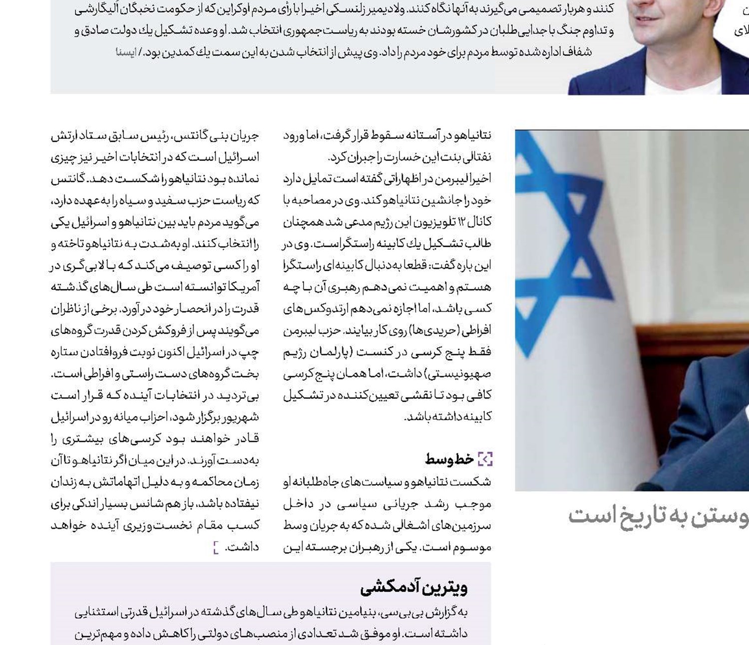 آغاز پایان  بنیامین