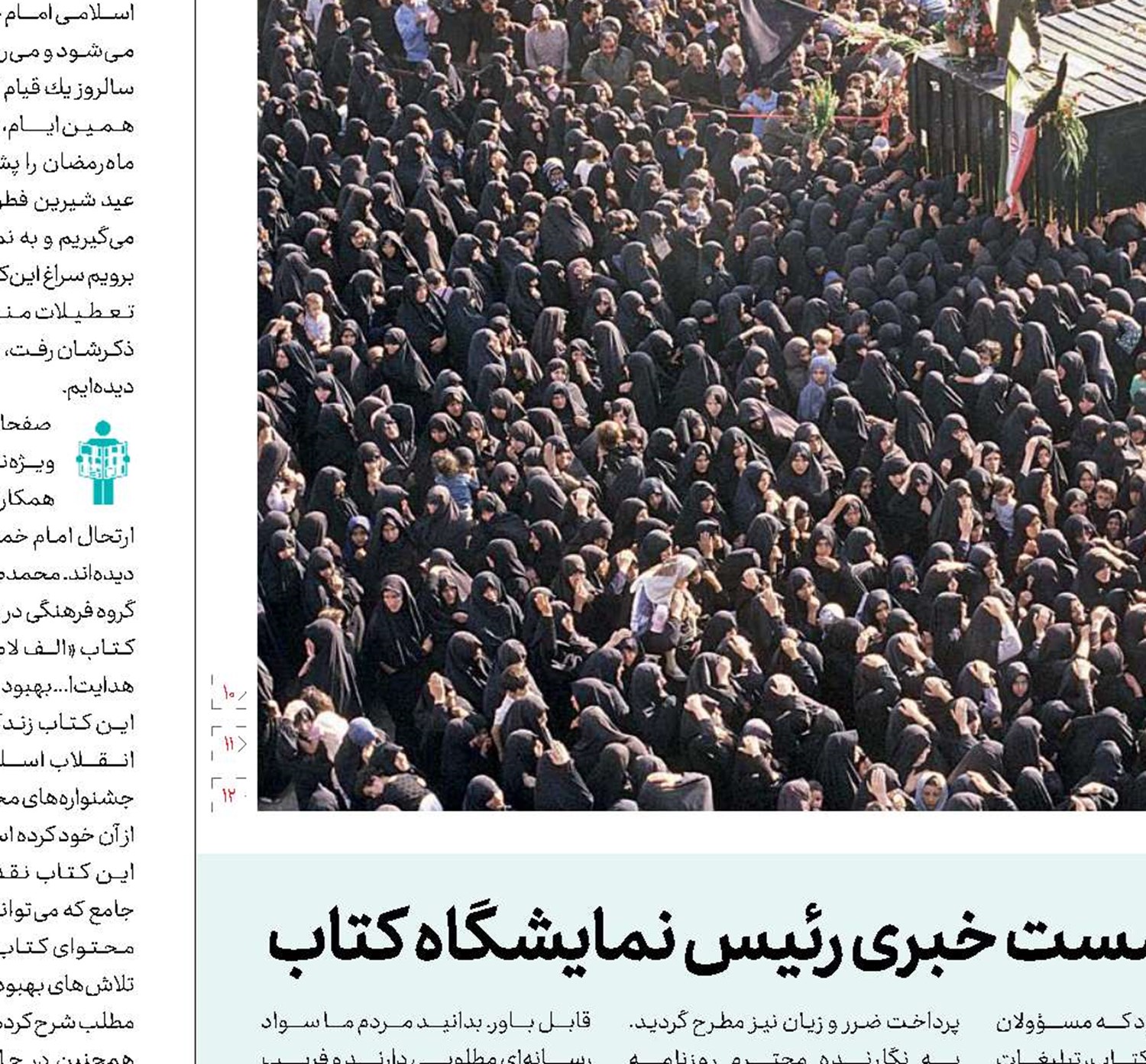 واکنش «گاج» به گزارش جام‌جم از نشست خبری رئیس نمایشگاه کتاب
