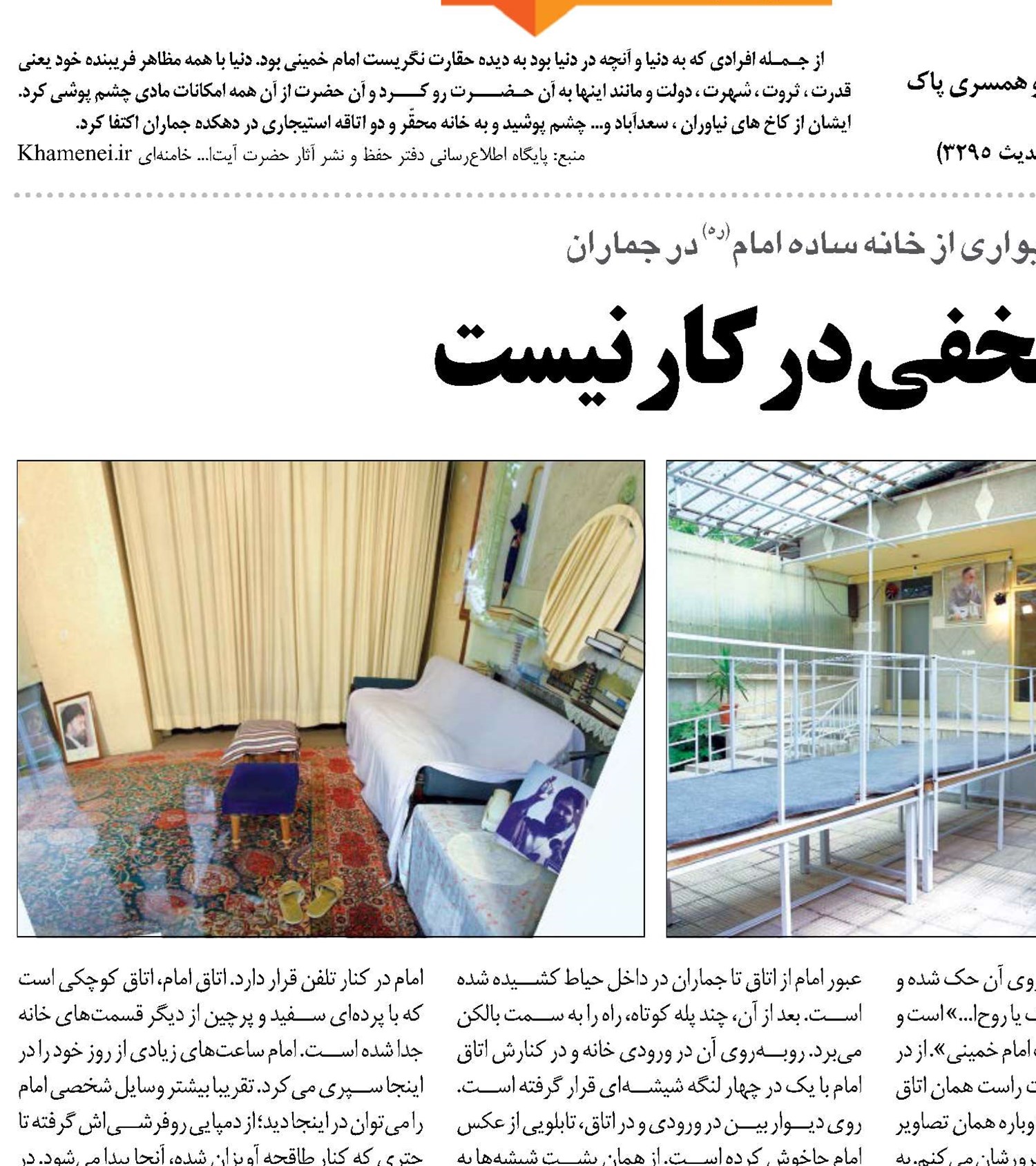 هیچ در مخفی دركار نیست