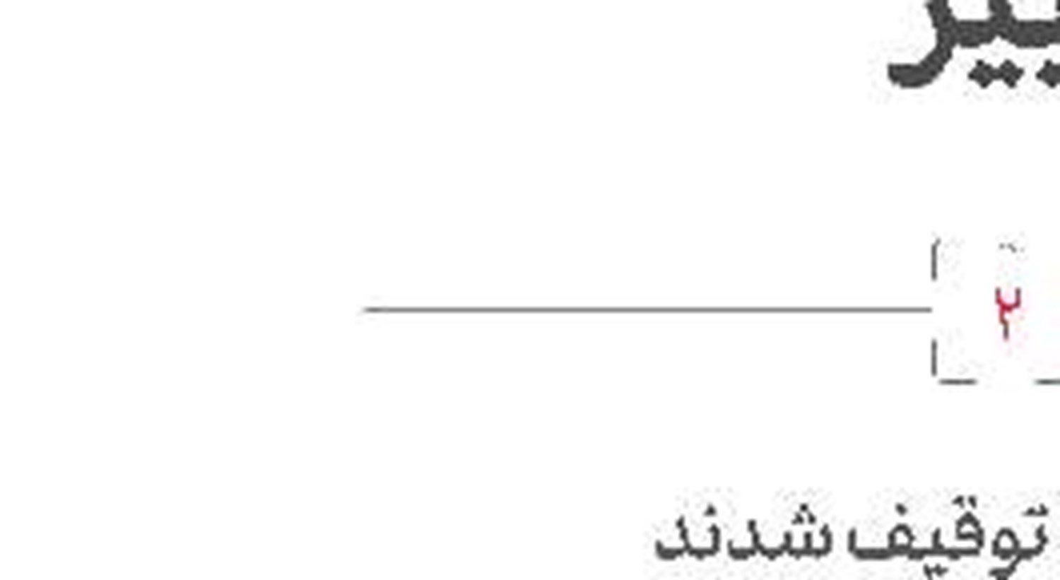 خـــــــــاک ‌ســــــــرخ