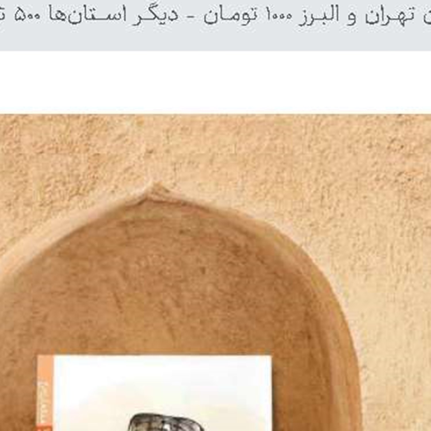 آتش در نیستان