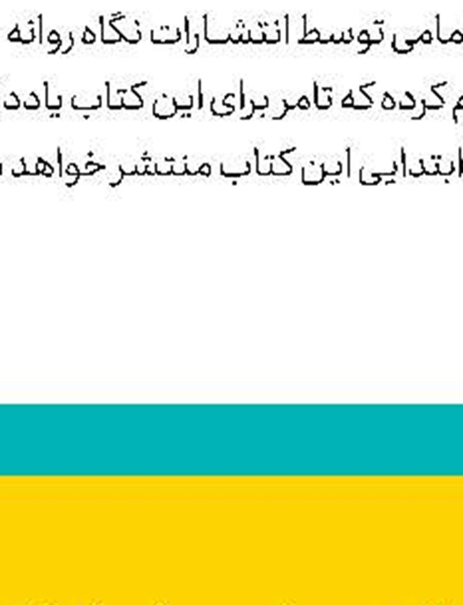 مرغ دریایی، مرداد می‌آید