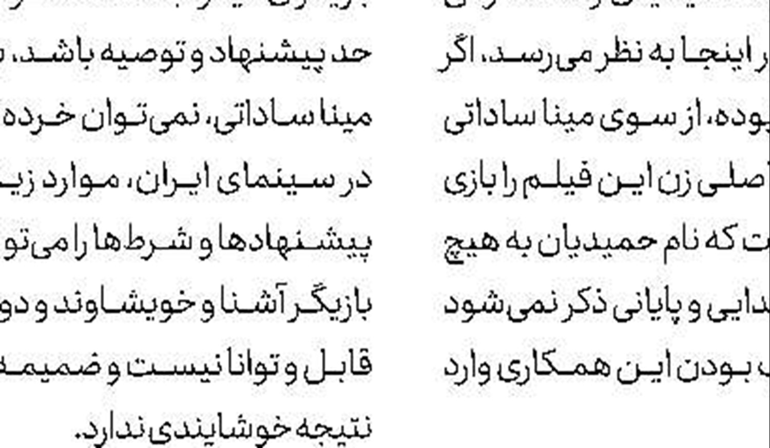 بوگارت و باكال بازی می‌كنند خیلی قشنگ!