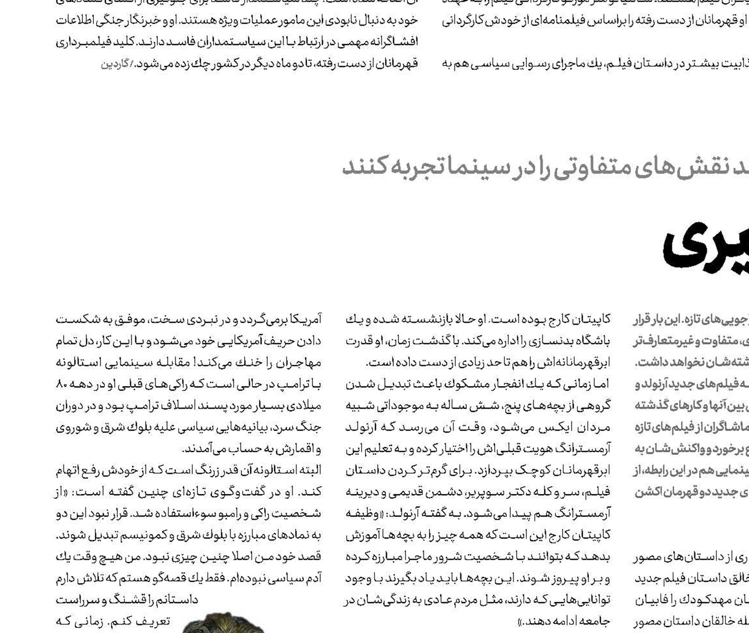 سر پیری و معرکه‌گیری
