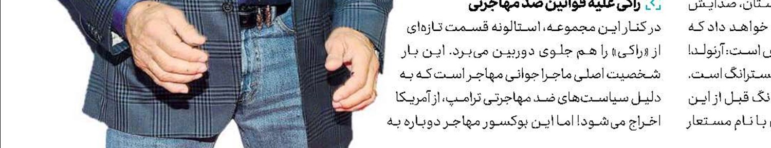 نورتون صداپیشه می‌شود