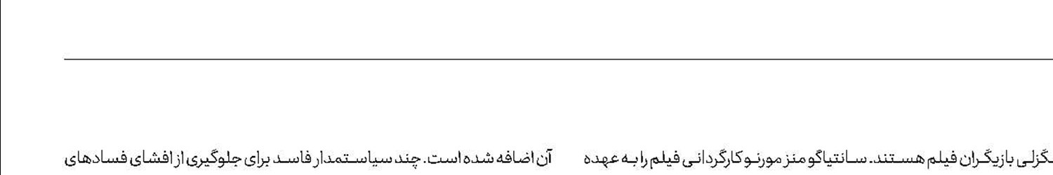كینگزلی و پیرس در منطقه جنگی